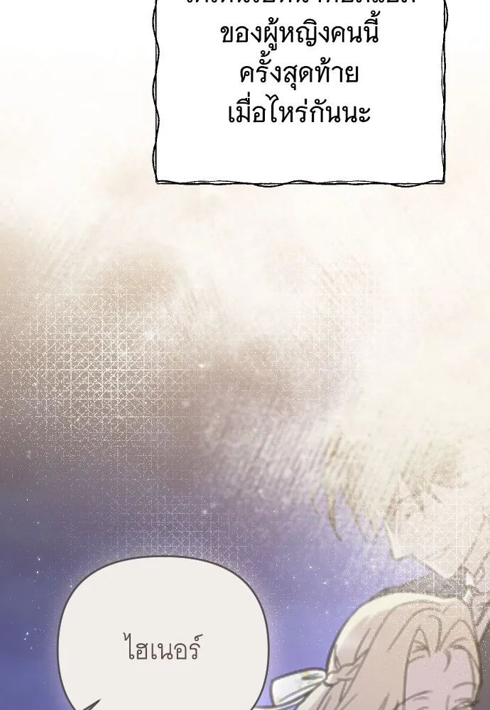 จำเลยหัวใจ ตอนที่ 7 รูปที่ 73