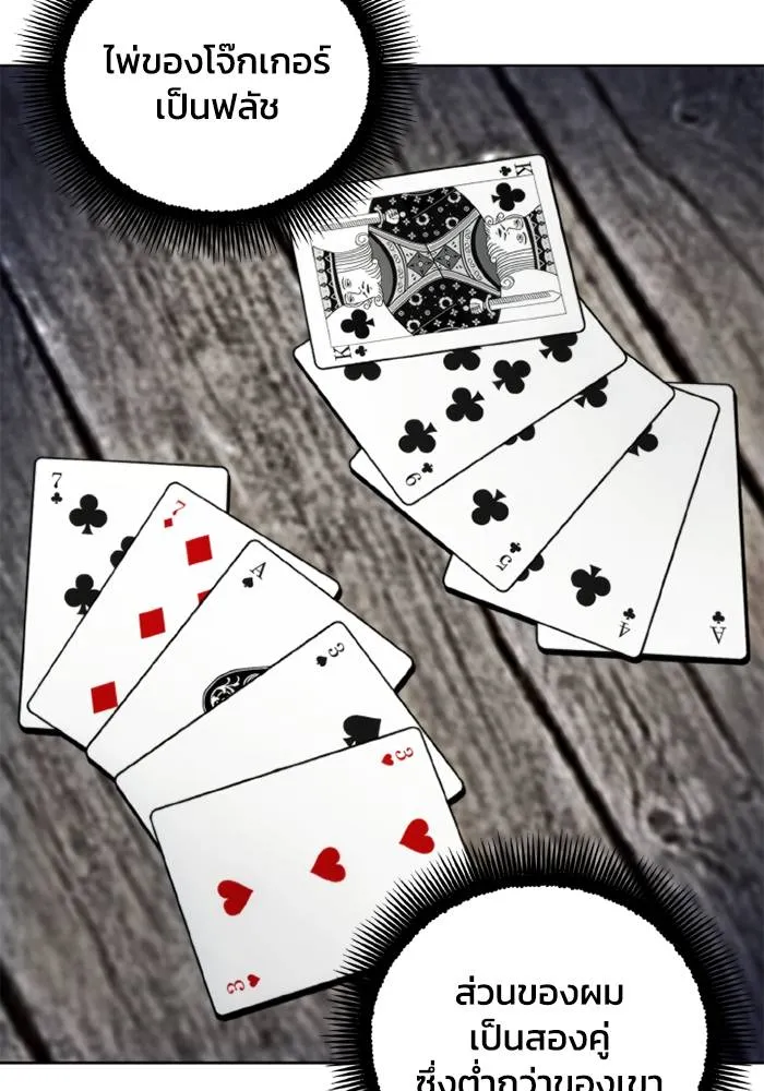 ศึกชิงบัลลังก์เทพเจ้ ตอนที่ 119 รูปที่ 32