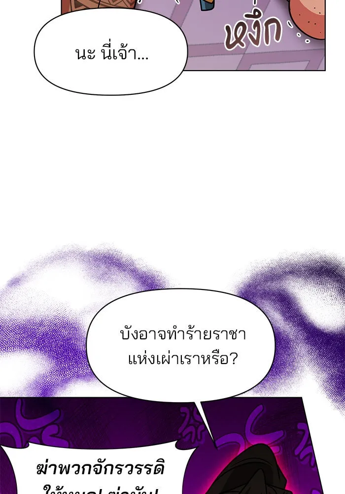 อะคาเดมีนี้เห็นทีจะเจ๊ง ตอนที่ 98 รูปที่ 35