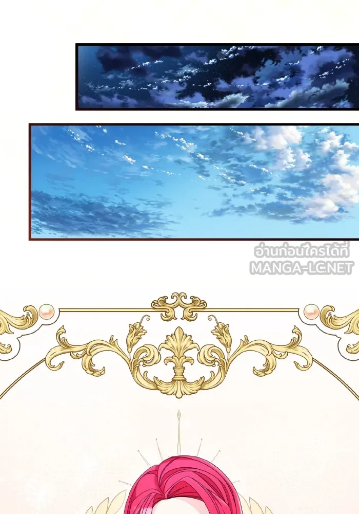 ทำแบบนี้ไม่ได้เพคะ องค์ชาย ตอนที่ 25 รูปที่ 72