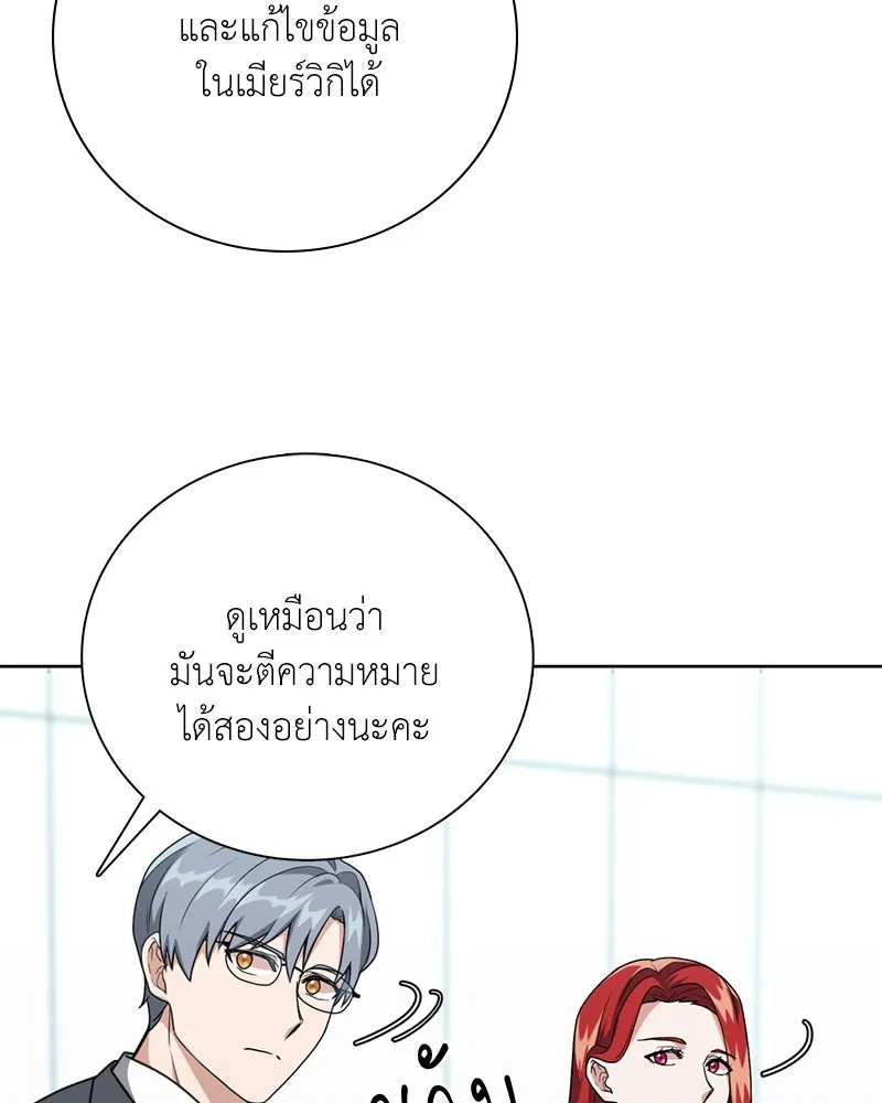 คนสวนโลกฮันเตอร์ ตอนที่ 11 รูปที่ 37