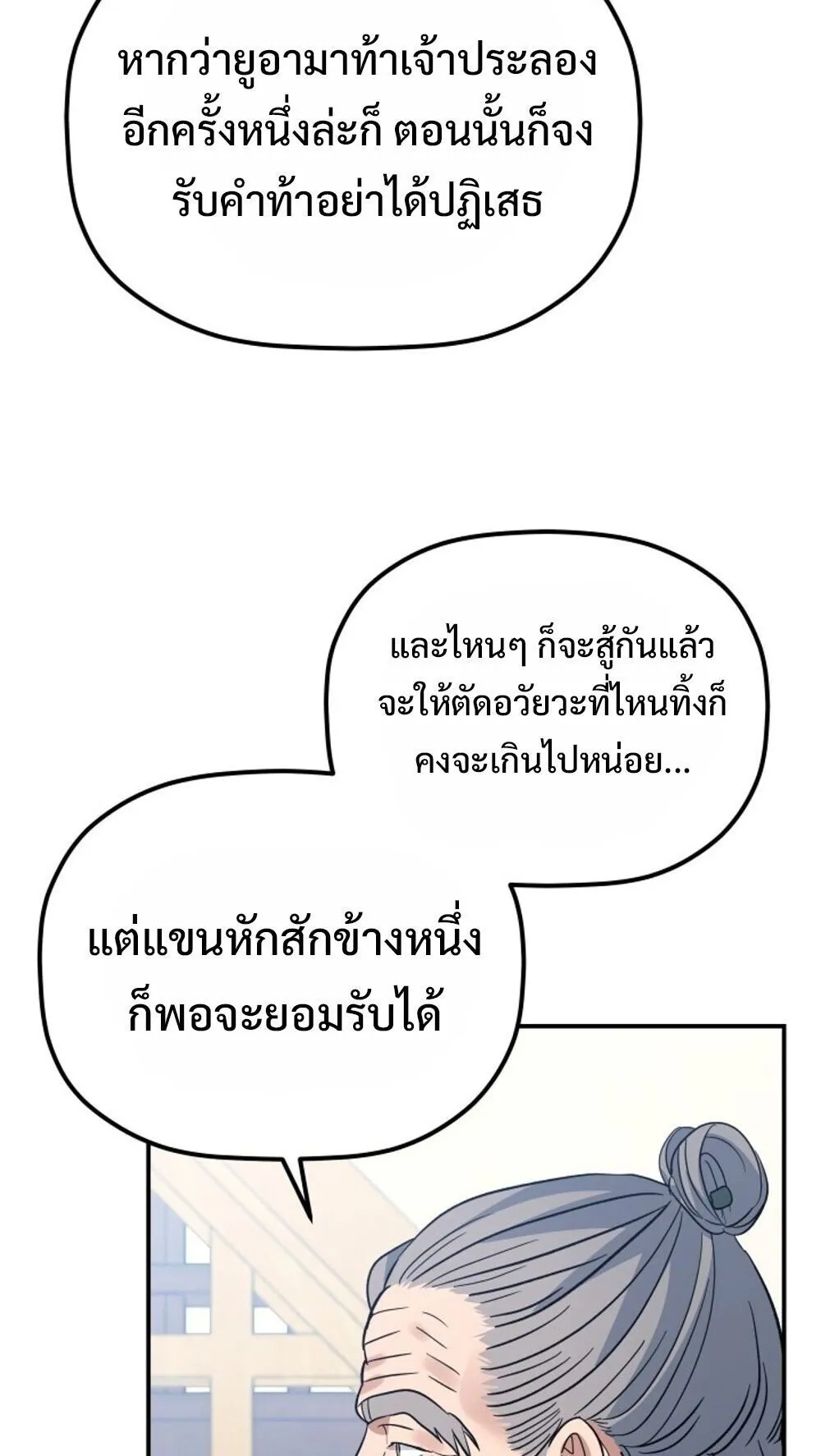 The Youngest Son of the Eunhae Sangdan บ_ตรชายคนส_ดท_องแห_งหอการค_าอ_นเฮ ตอนที่ ตอนที่ 41 รูปที่ 65