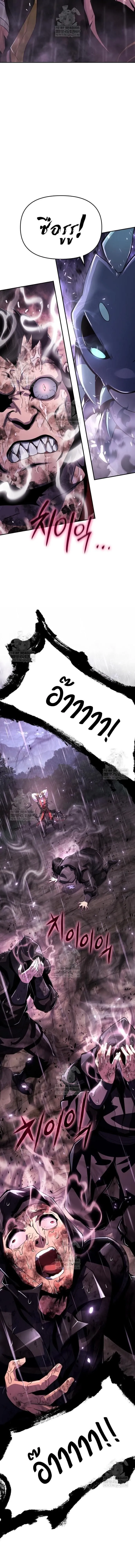 The Poison Master of Sacheon Tang Clan สาราน_กรมส_ตว_พ_ษของสตร_มเมอร_ผ_เก_ดใหม_ในต_างโลก ตอนที่ ตอนที่ 65 รูปที่ 3