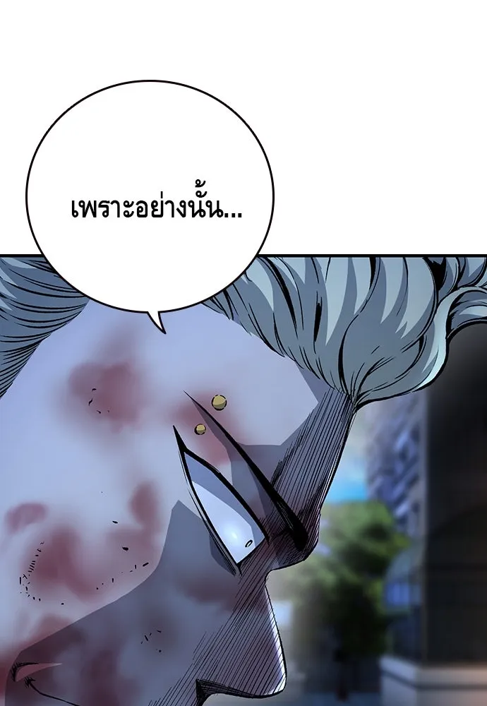 King Game ตอนที่ 64 ผมมาช่วยแล้วครับ รูปที่ 94