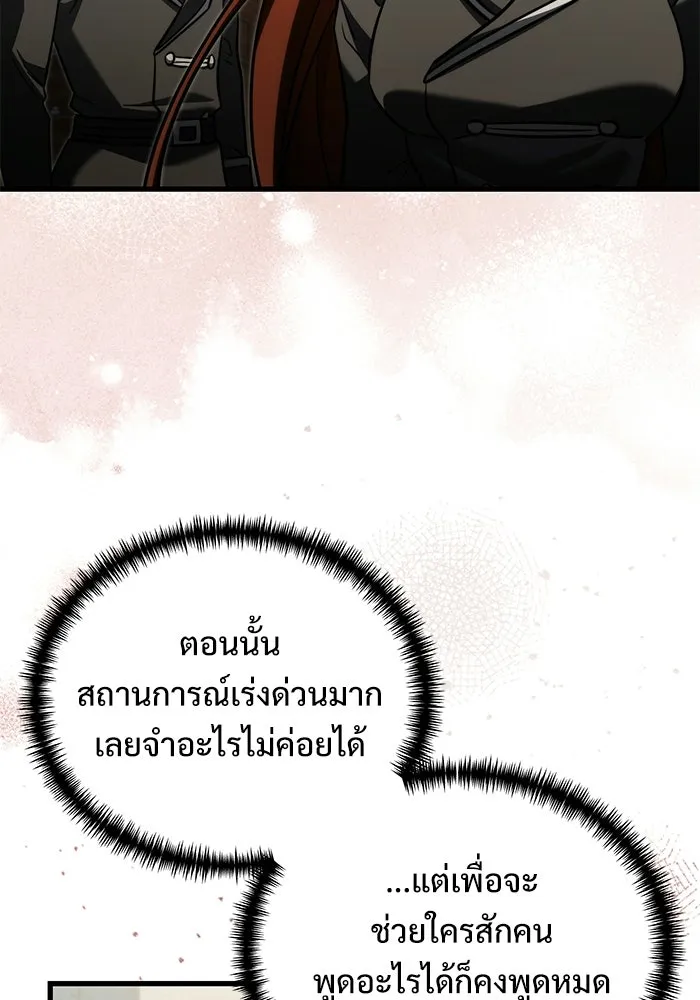 อัศวินดำล่าท้าเวลา ตอนที่ 53 รูปที่ 100