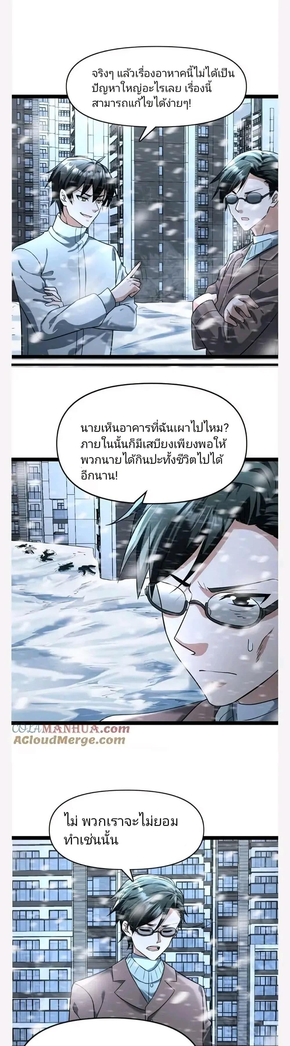 Manga-lc-com อ่านมังงะ อ่านการ์ตูน ออนไลน์ ฟรี Freezing the World I Built a Doomsday Safehouse ตอนที่ 1 2 3 4 5 6 7 8 9 10 11 12 13 14 ฟรี ไม่มีโฆษณา Manga-lc - อ่าน มังงะ อ่าน การ์ตูน ออนไลน์ อ่านมังงะ ฟรี