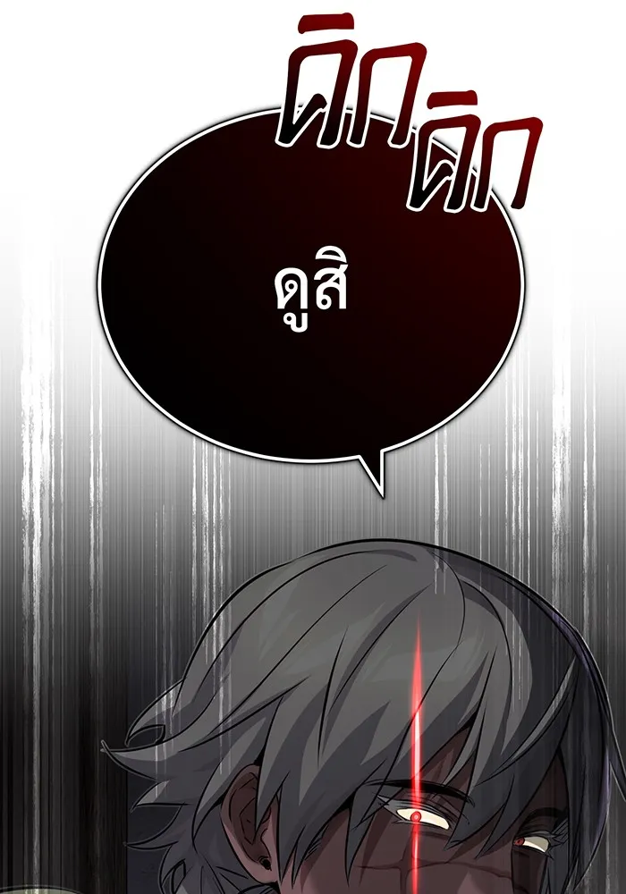 จอมเวทเกิดใหม่ในรอบ 66666 ปี ตอนที่ 80 รูปที่ 53