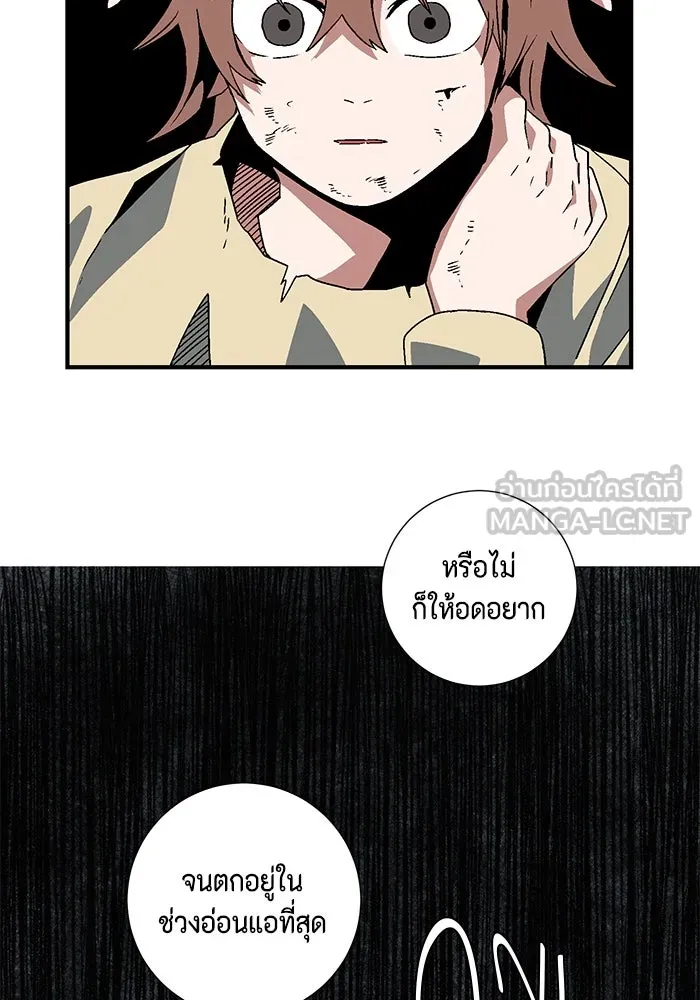 หนึ่งก้าวสู่เจ้ามาร ตอนที่ 28 ราชา (3) รูปที่ 42