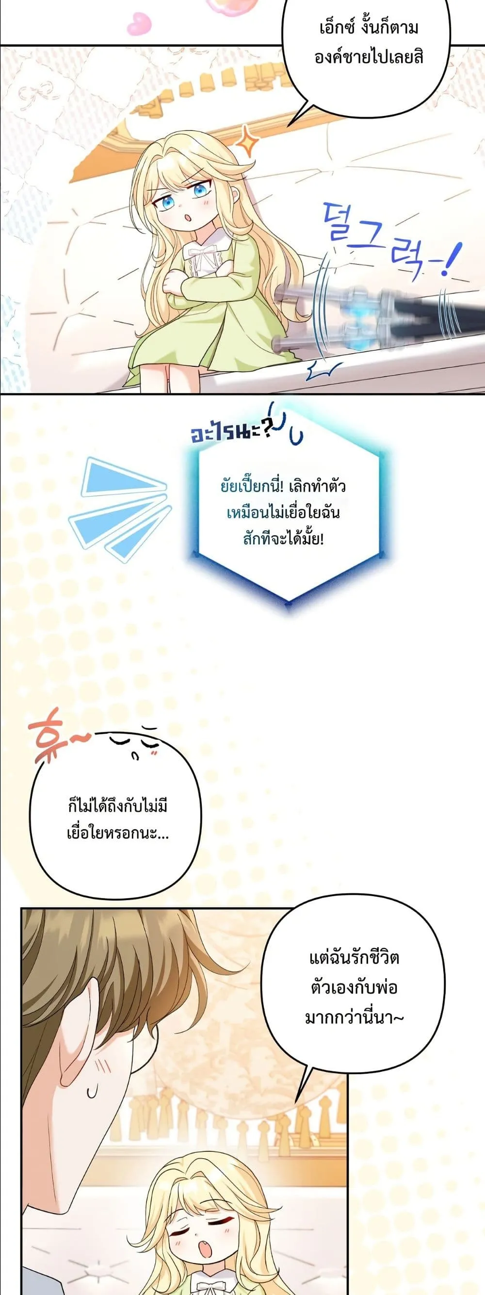 Manga-lc-com อ่านมังงะ อ่านการ์ตูน ออนไลน์ ฟรี I’m the Only Granddaughter of the Strongest Duke ตอนที่ 1 2 3 4 5 6 7 8 9 10 11 12 13 14 ฟรี ไม่มีโฆษณา Manga-lc - อ่าน มังงะ อ่าน การ์ตูน ออนไลน์ อ่านมังงะ ฟรี
