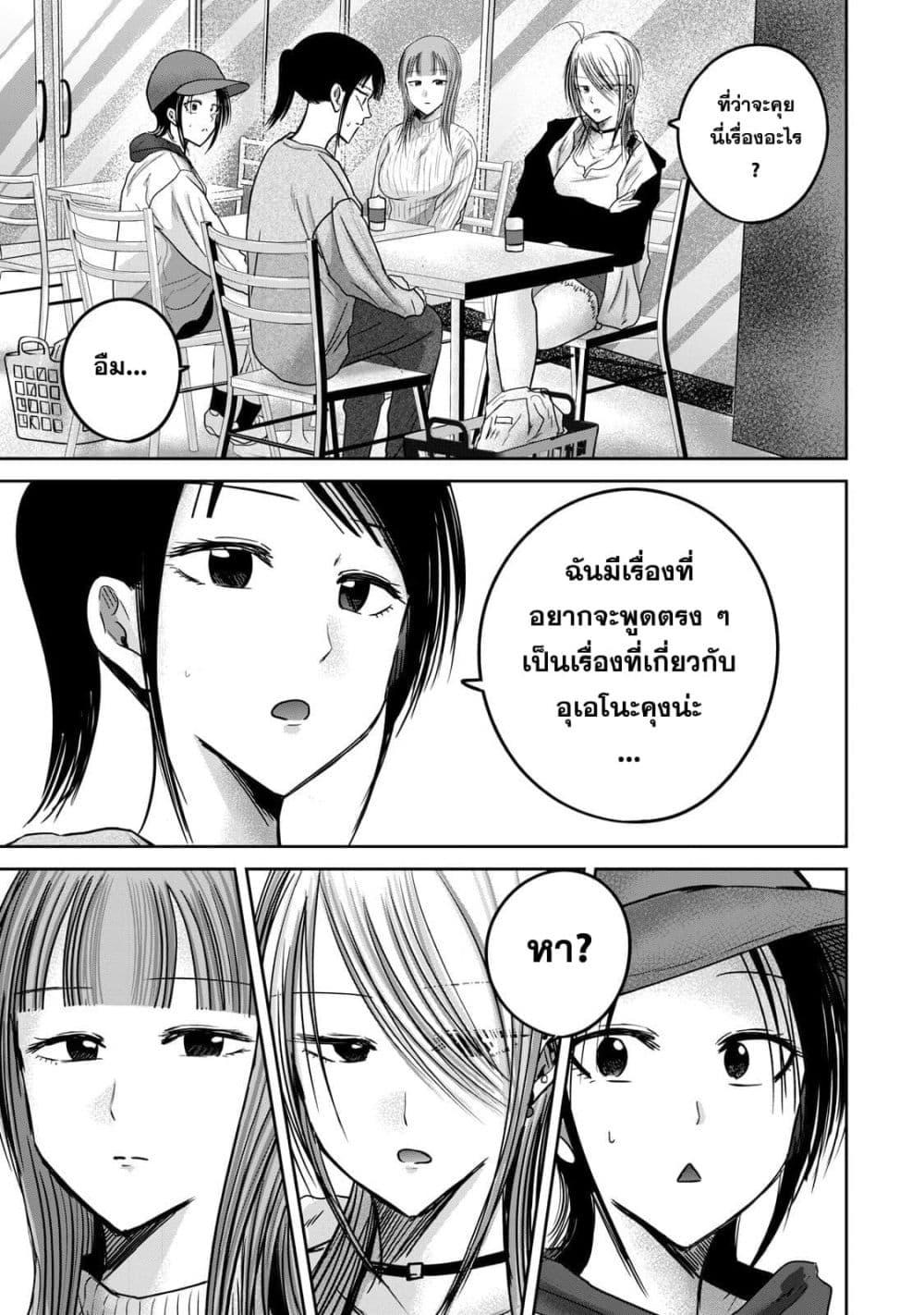 Manga-lc-com อ่านมังงะ อ่านการ์ตูน ออนไลน์ ฟรี Ueno-kun wa kaihatsu-zumi ตอนที่ 1 2 3 4 5 6 7 8 9 10 11 12 13 14 ฟรี ไม่มีโฆษณา Manga-lc - อ่าน มังงะ อ่าน การ์ตูน ออนไลน์ อ่านมังงะ ฟรี