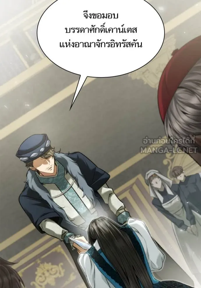 ชาตินี้น้องขอ ตอนที่ 155 รูปที่ 109