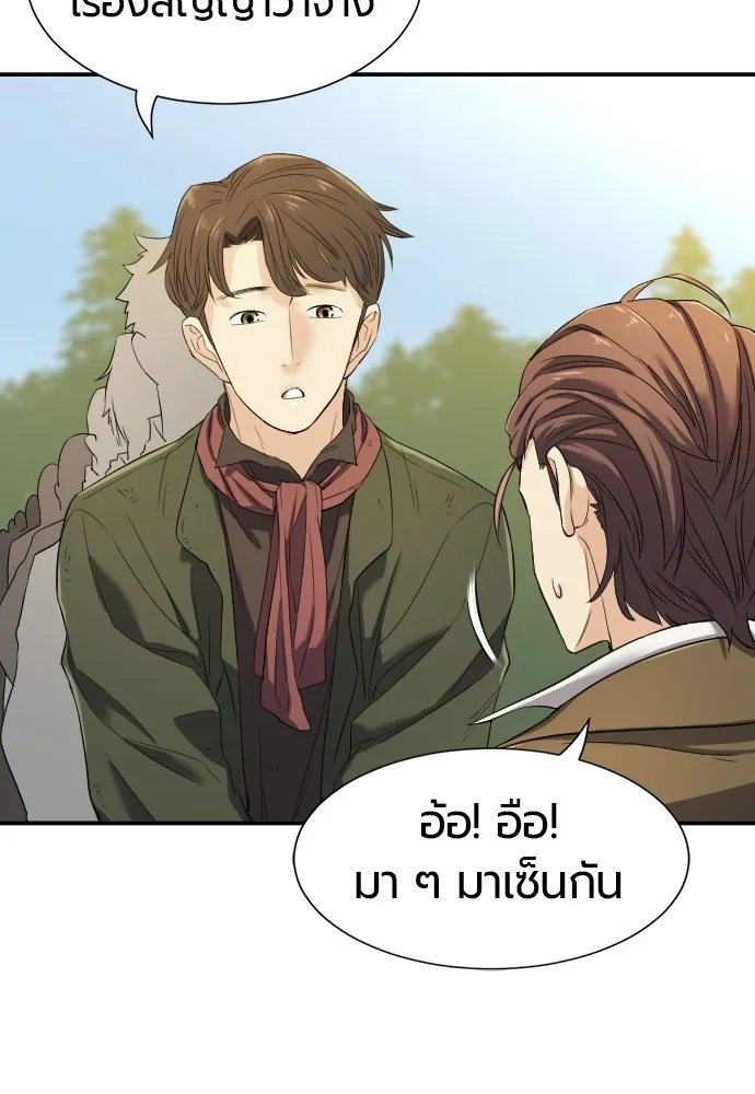 ยอดสถาปนิกผู้พิทักษ์อาณาจักร ตอนที่ 9 รูปที่ 46