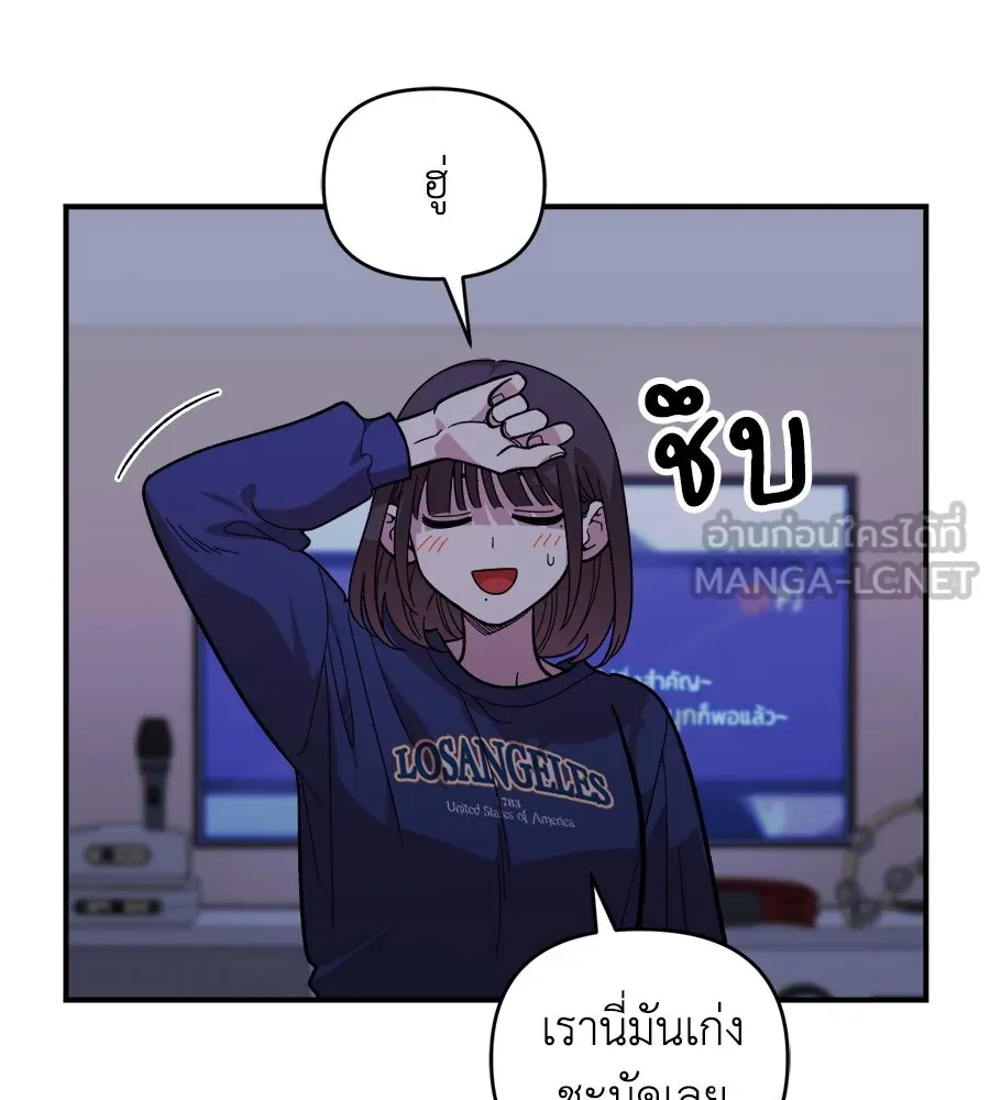 เพื่อนกันมันส์เกิน ตอนที่ 18 รูปที่ 102