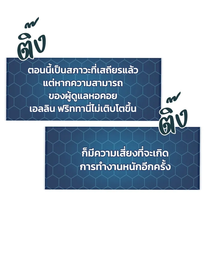 ปลูกผักพิชิตหอคอย ตอนที่ 79 รูปที่ 176