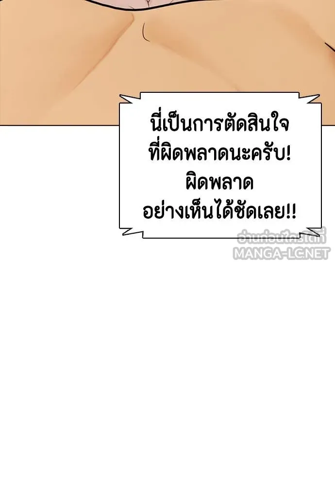 หมาหัวเน่า ตอนที่ 122 รูปที่ 130