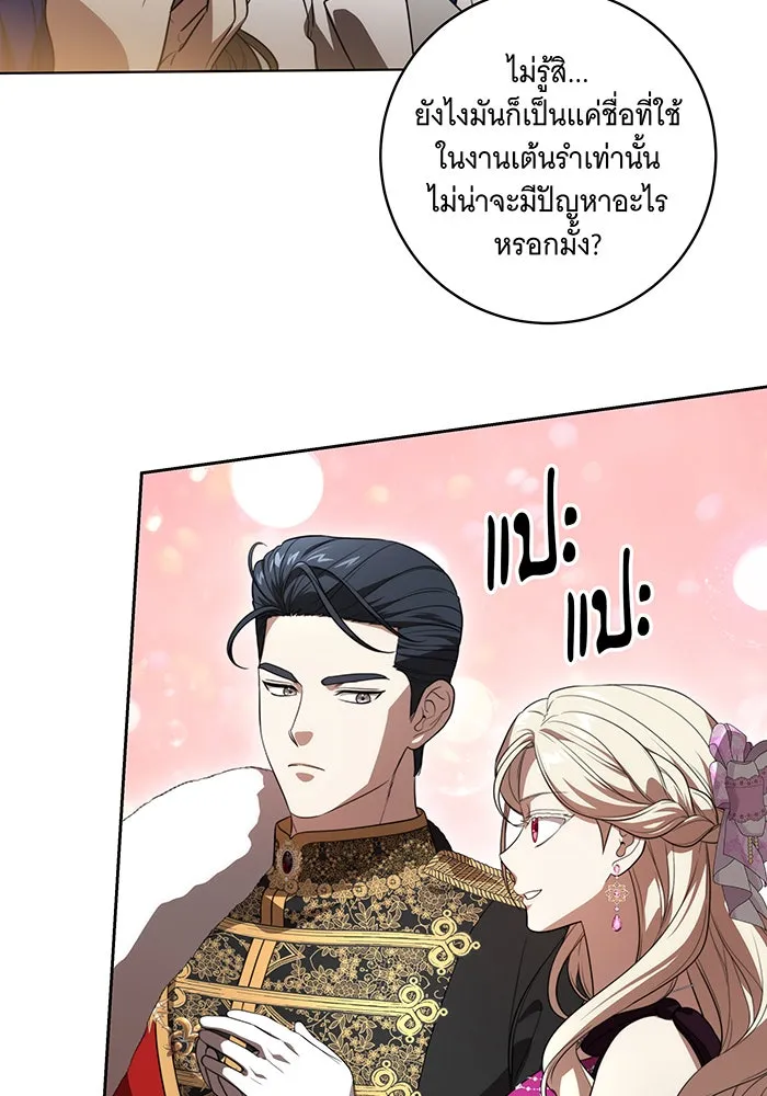 ทุกอย่างที่เสียไป ฉันขอทวงคืน ตอนที่ 64 รูปที่ 91