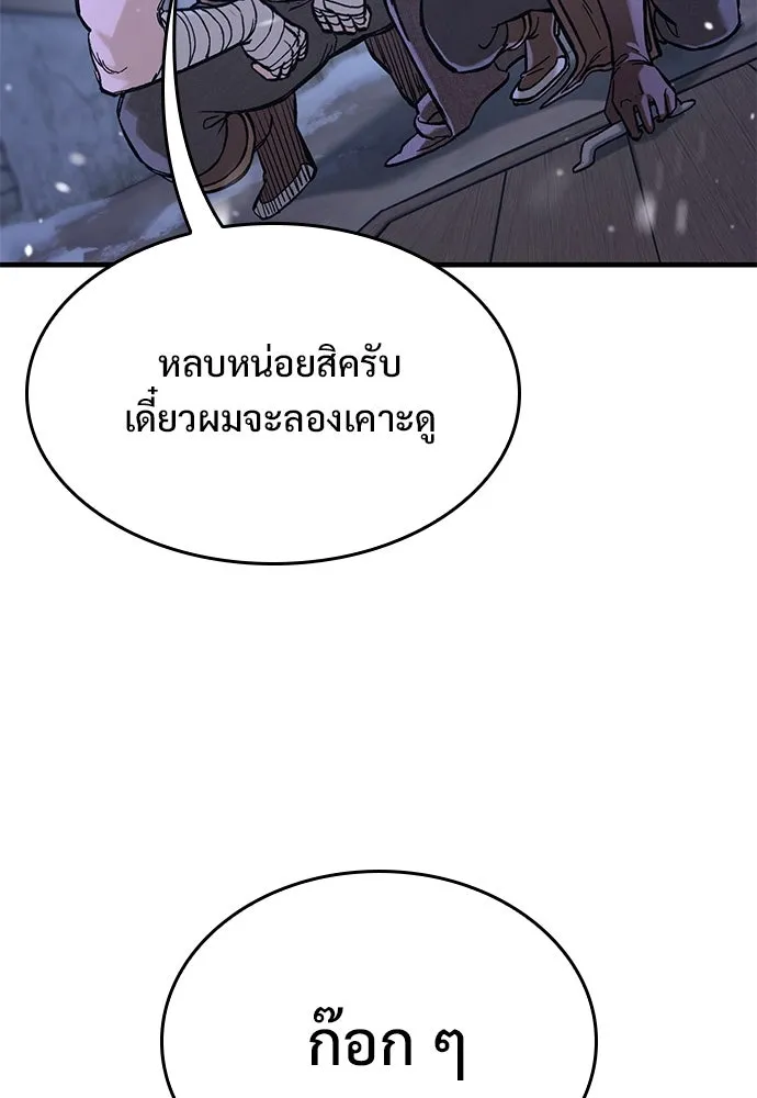 อัศวินวันเดียว ตอนที่ 31 รูปที่ 62