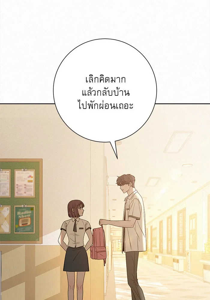 ปฏิบัติการรักวุ่นหัวใจ ตอนที่ 64 รูปที่ 73