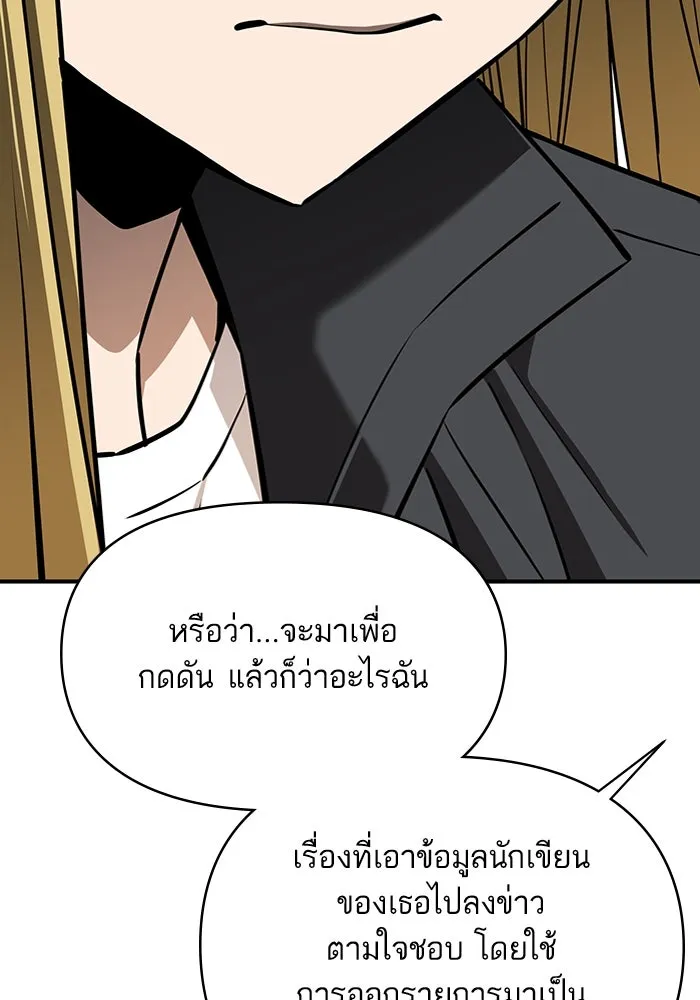 โชคชะตานำพารัก ตอนที่ 120 รู้สึกได้ถึงความเป็นจริง รูปที่ 95