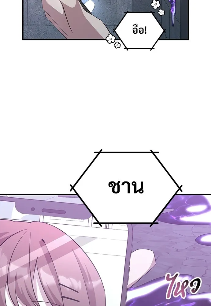 ร้านสะดวกซื้อต่างโลก ตอนที่ 5 รูปที่ 52