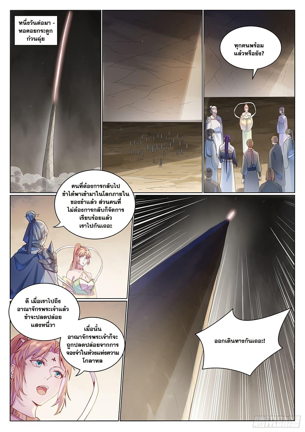 Manga-lc-com อ่านมังงะ อ่านการ์ตูน ออนไลน์ ฟรี Bailian Chengshen ตอนที่ 1 2 3 4 5 6 7 8 9 10 11 12 13 14 ฟรี ไม่มีโฆษณา Manga-lc - อ่าน มังงะ อ่าน การ์ตูน ออนไลน์ อ่านมังงะ ฟรี