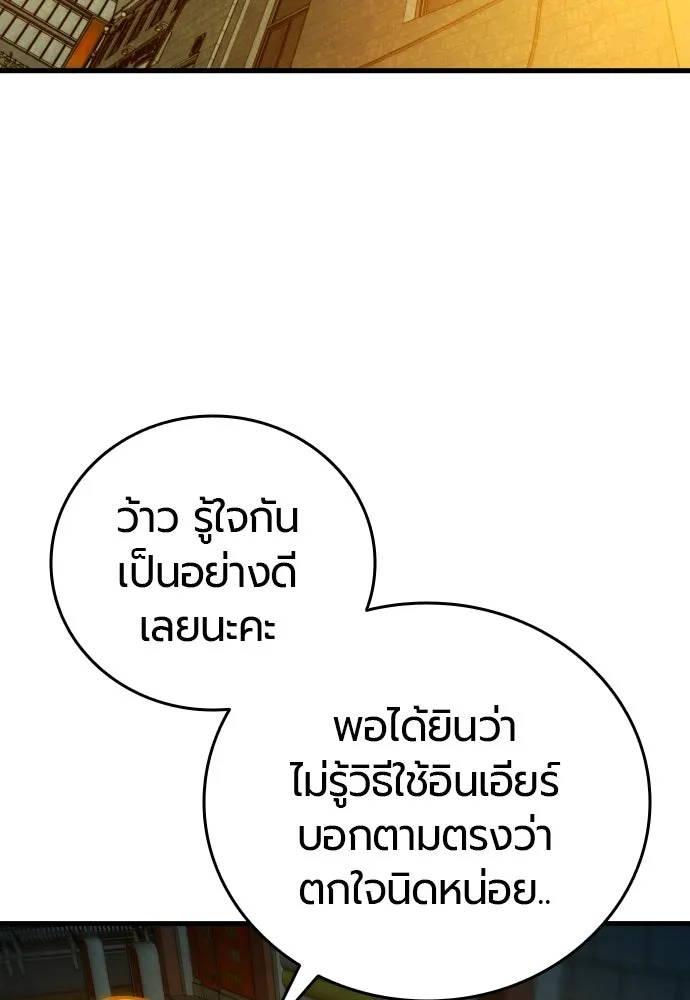 มือพิพากษา ตอนที่ 28 รูปที่ 142