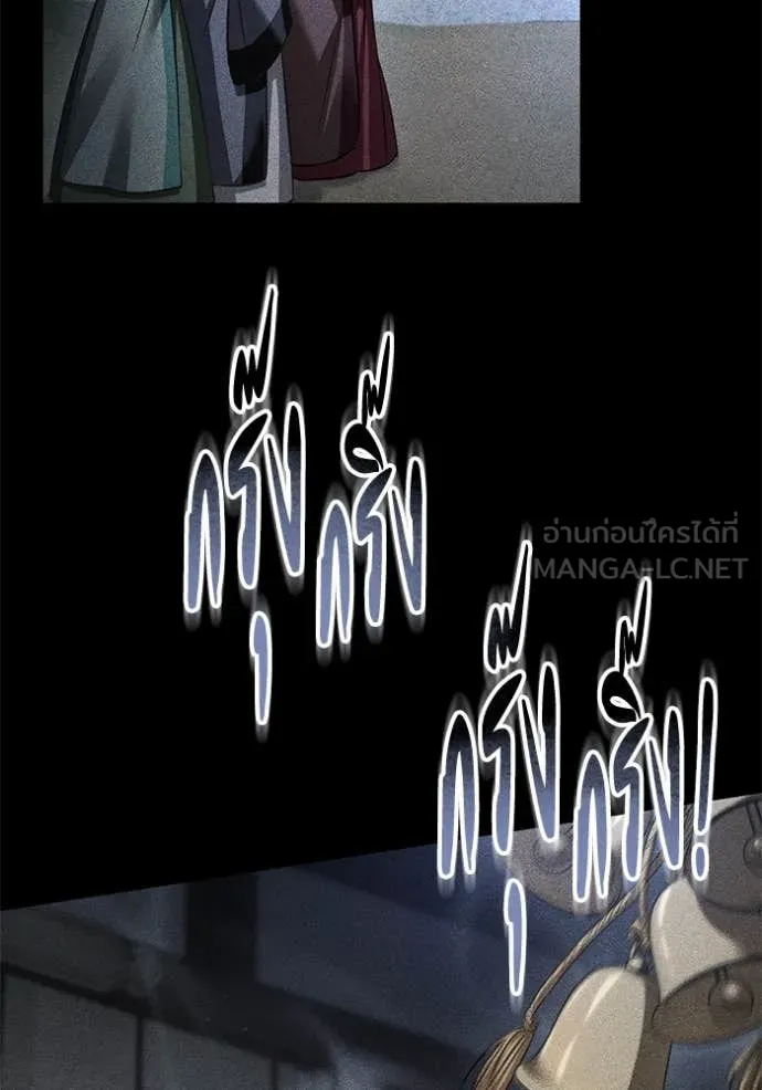 ยามหมาป่าทมิฬ ตอนที่ 75 รูปที่ 88