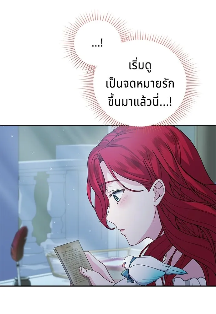 เวทฟื้นฟูได้ผลดีเกินไปแล้ว ตอนที่ 23 รูปที่ 37