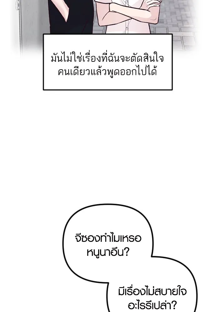 รักกันคนละครึ่งทาง ตอนที่ 37 รูปที่ 22