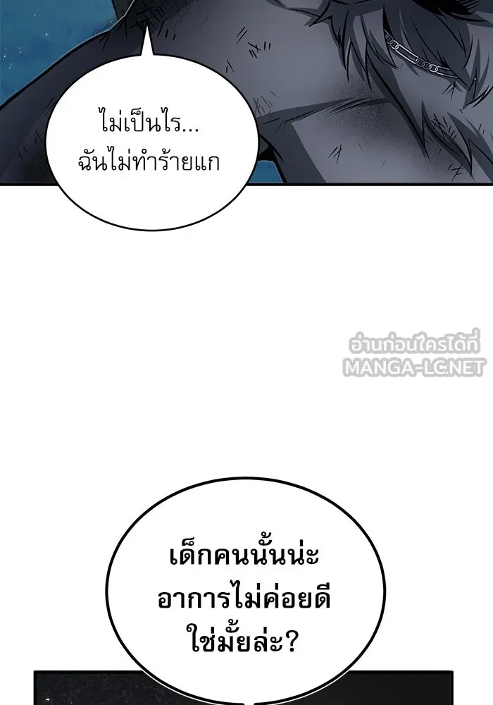 ศาสตราจารย์จำเป็นแห่งอะคาเดมี ตอนที่ 16 รูปที่ 33