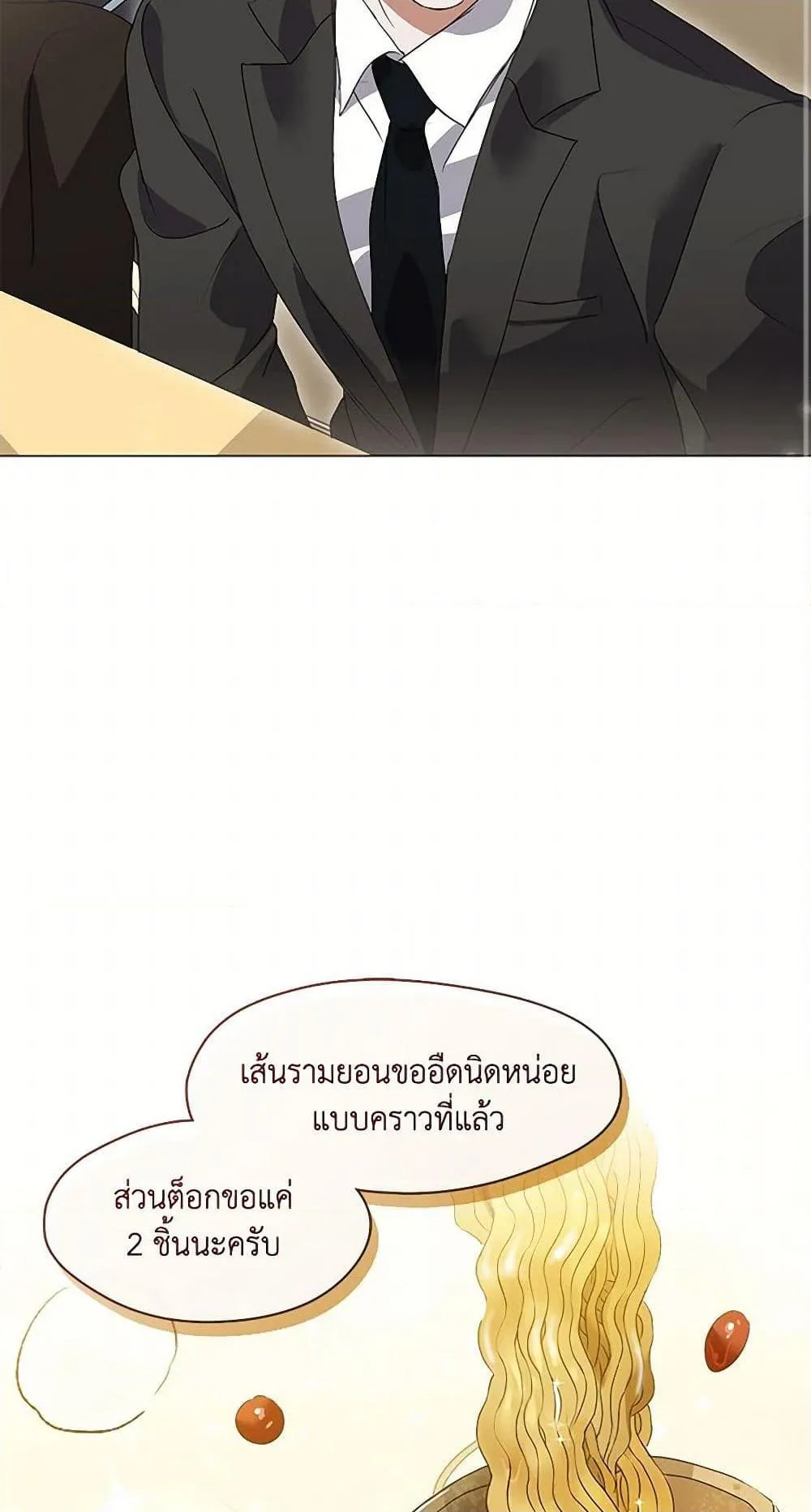 Afterlife Diner ร_านอาหารหล_งความตาย ตอนที่ ตอนที่ 66 รูปที่ 28