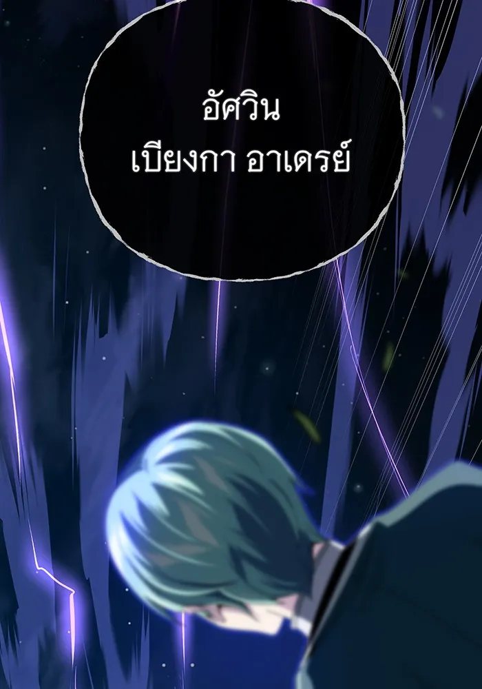 จอมเวทเกิดใหม่ในรอบ 66666 ปี ตอนที่ 112 รูปที่ 88