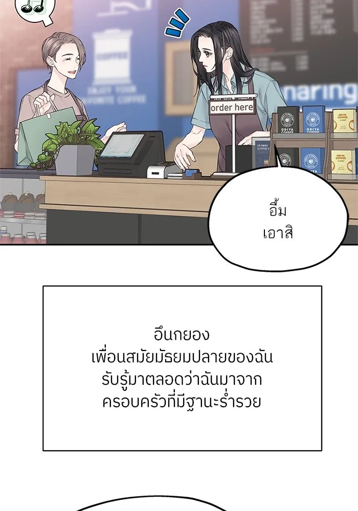 สลับรัก สลับชะตา ตอนที่ 25 รูปที่ 110