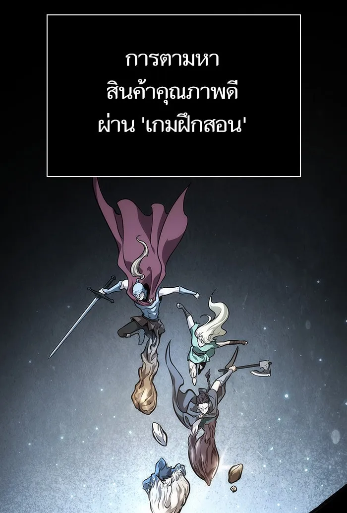 หลังวันสิ้นโลก ตอนที่ 6 รูปที่ 77