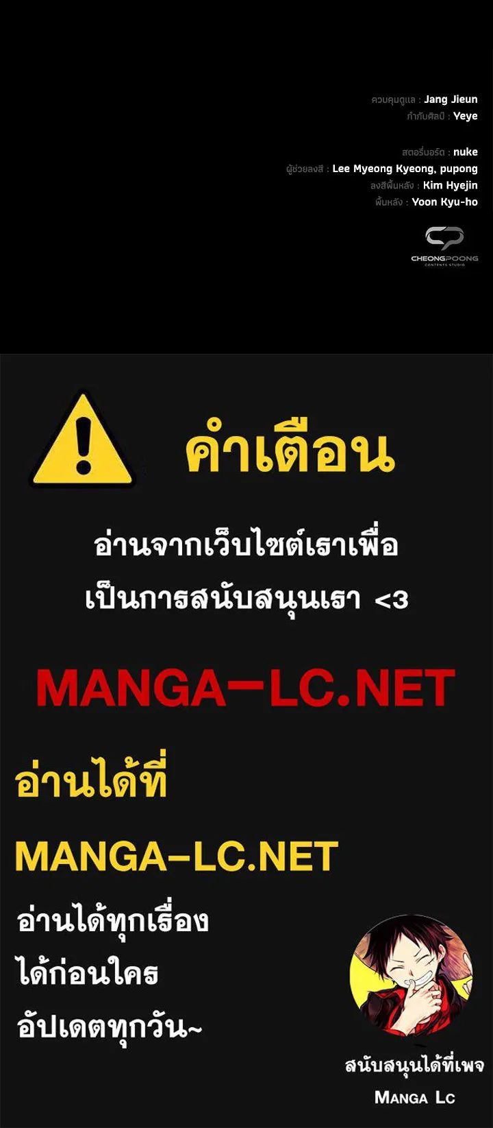 คืนแห่งโทแกบี ตอนที่ 121 รูปที่ 211
