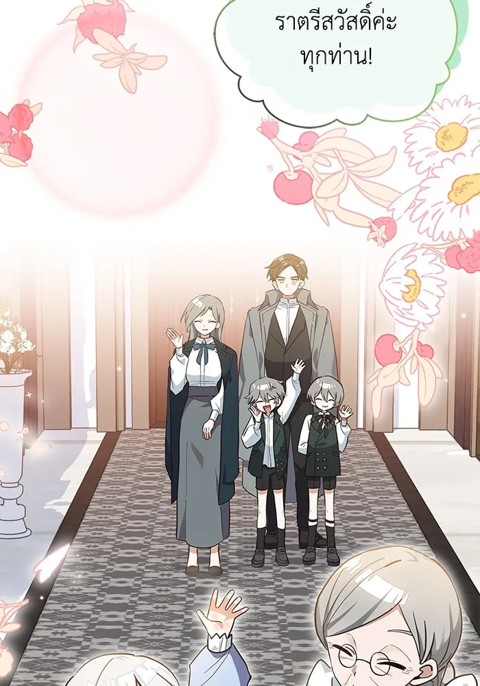 แมวน้อยในรังหมาป่า ตอนที่ 9 รูปที่ 35