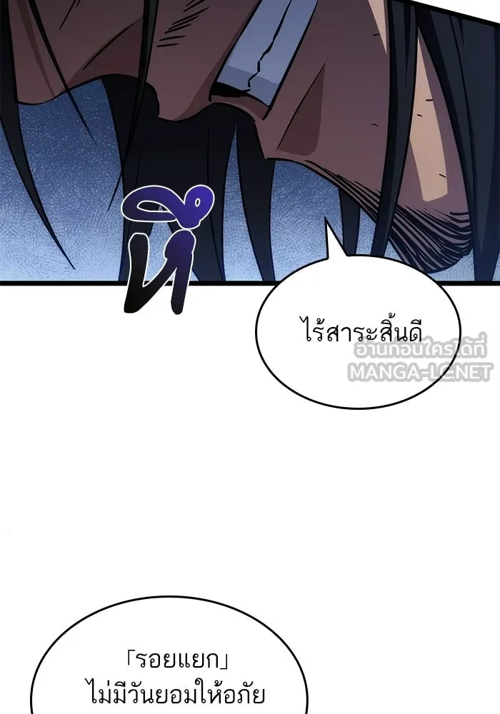 หลังวันสิ้นโลก ตอนที่ 217 รูปที่ 60