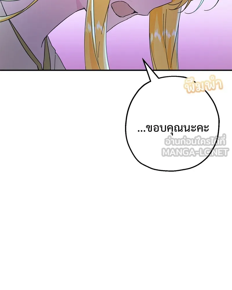 อนาคตพบรัก ตอนที่ 8 รูปที่ 51