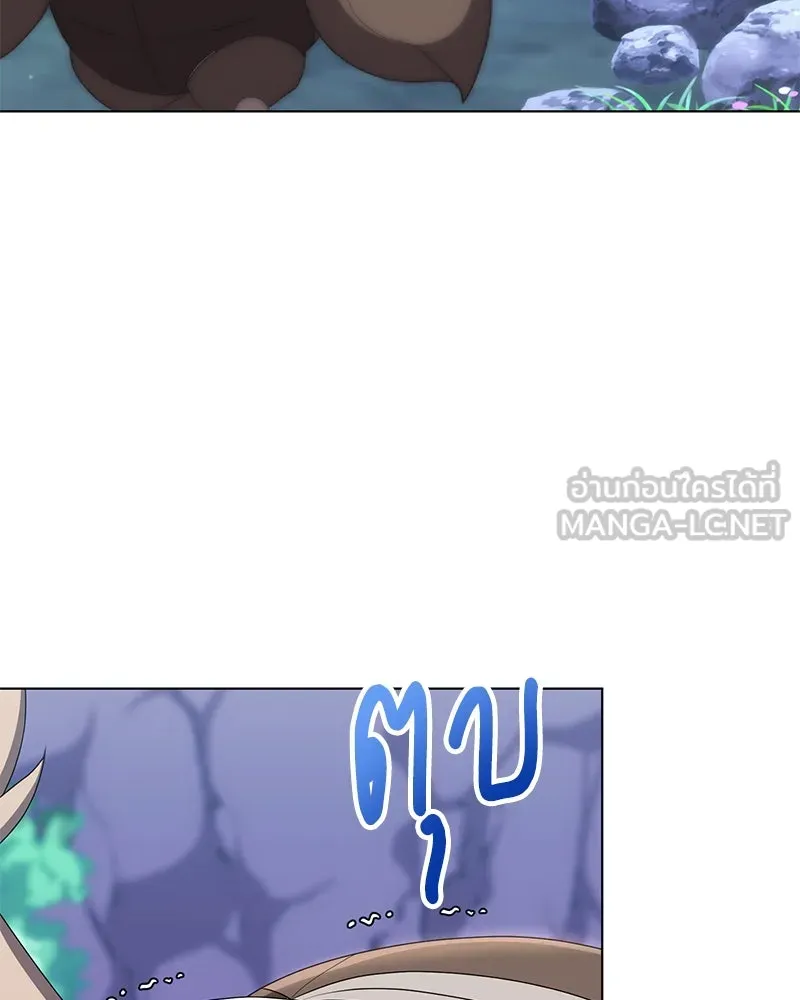 คนสวนโลกฮันเตอร์ ตอนที่ 5 รูปที่ 42