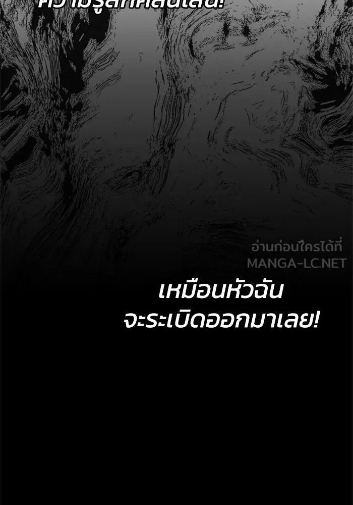 อดีตบอสหอคอย ตอนที่ 23 รูปที่ 66