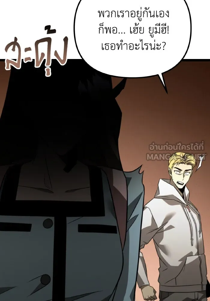 การแข่งขันของผู้เกิดใหม่ ตอนที่ 12 รูปที่ 84