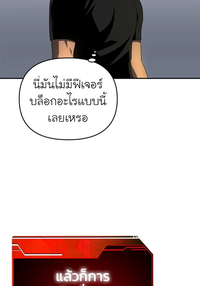 อดีตบอสหอคอย ตอนที่ 13 รูปที่ 97