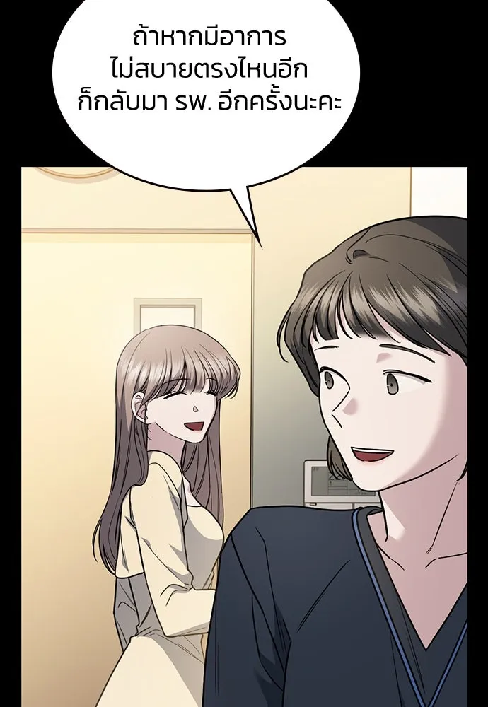รักแล้วห้ามเลิก ตอนที่ 26 รูปที่ 5