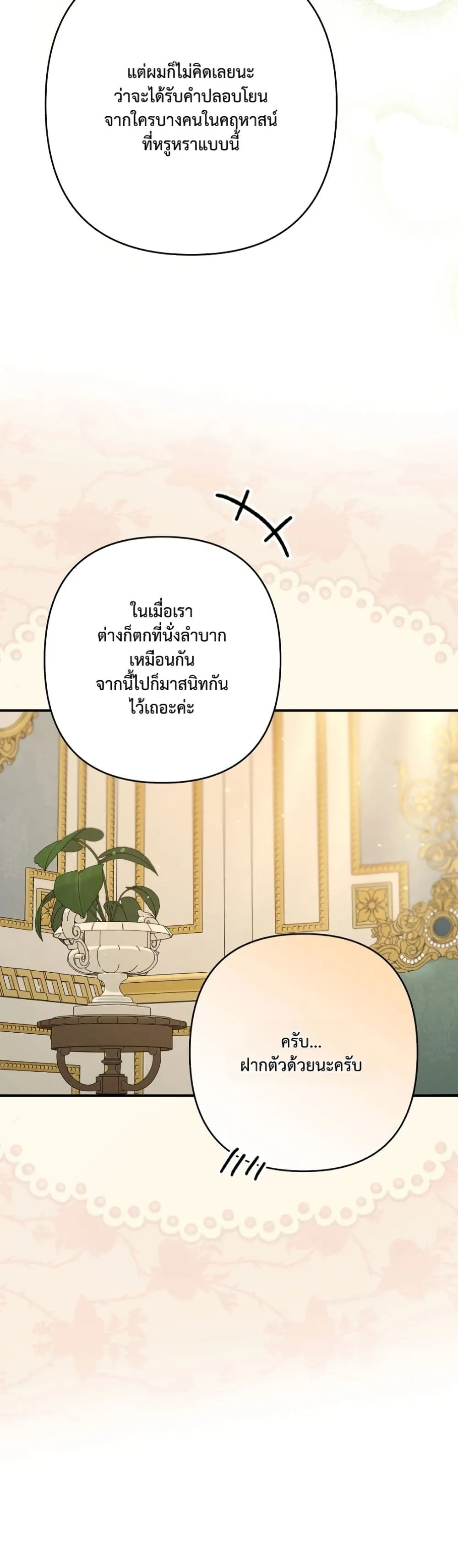Manga-lc-com อ่านมังงะ อ่านการ์ตูน ออนไลน์ ฟรี I Faked a Pregnancy, but My Husband Returned ตอนที่ 1 2 3 4 5 6 7 8 9 10 11 12 13 14 ฟรี ไม่มีโฆษณา Manga-lc - อ่าน มังงะ อ่าน การ์ตูน ออนไลน์ อ่านมังงะ ฟรี