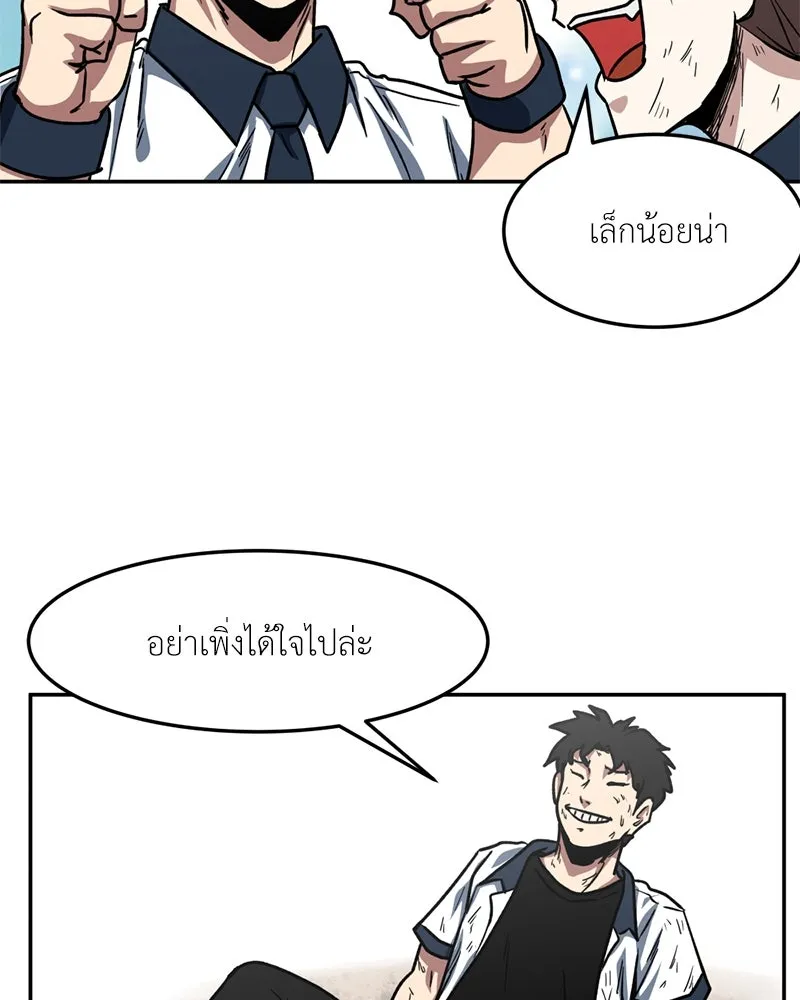 โรงเรียนสัตว์กินเนื้อ ตอนที่ 56 (จบซีซัน 1 + รีวิว) รูปที่ 118