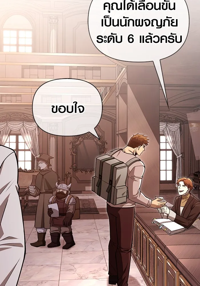 เอาชีวิตรอดในเกมฉบับคนเถื่อน ตอนที่ 56 คำเตือนเพื่ออนาคต รูปที่ 32