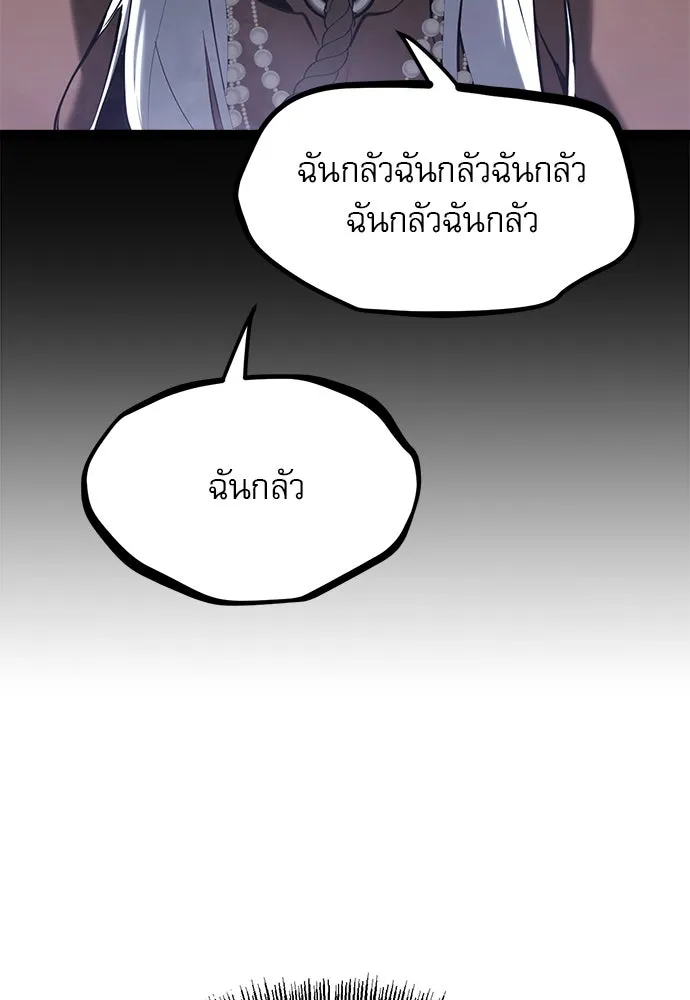 ก็อบลินเลเวล 999 ตอนที่ 10 รูปที่ 85