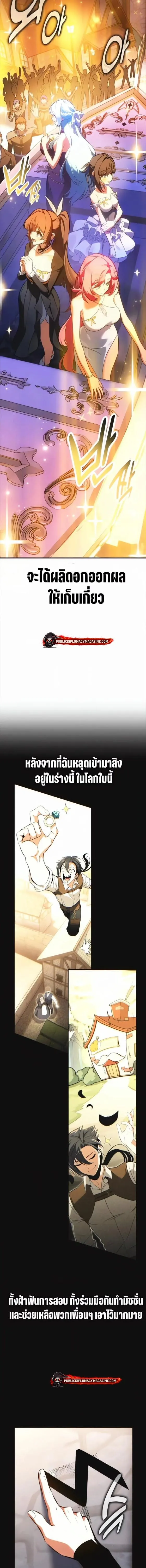 I Killed an Academy Player เม_อผมอยากฆ_าเพลเยอร_ ตอนที่ ตอนที่ 118 รูปที่ 12