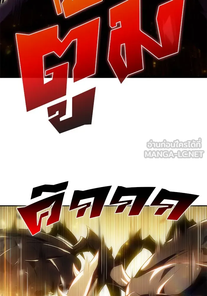 ผู้เล่นหน้าใหม่เลเวลแมกซ์ ตอนที่ 27 วิธีที่รอยัลเพลย์เยอร์เติบโตขึ รูปที่ 15