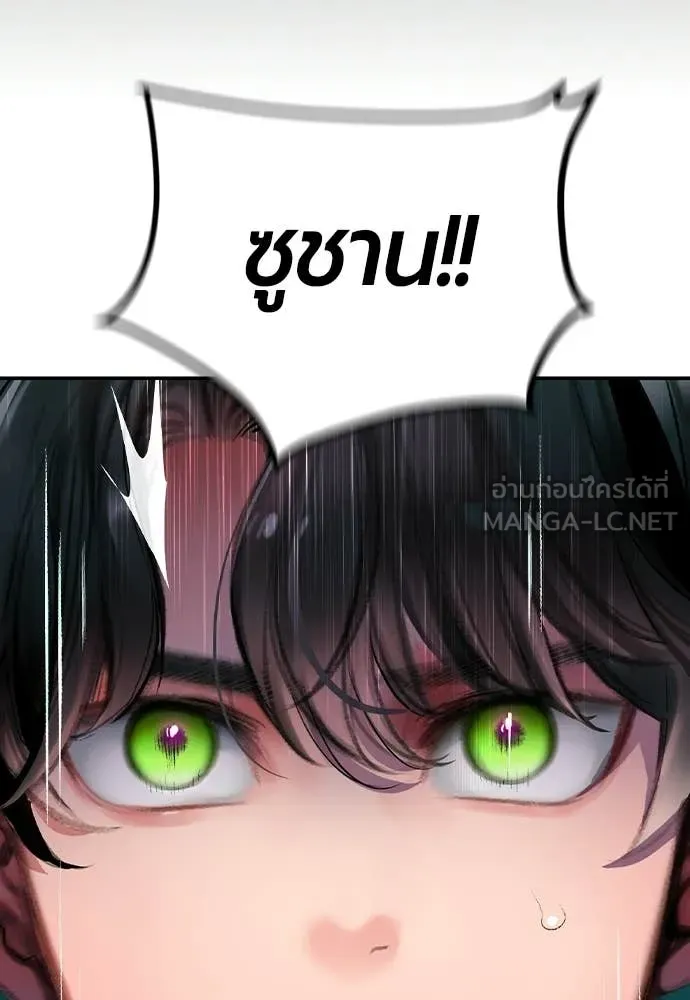 Jungle Juice ตอนที่ 191 รูปที่ 18